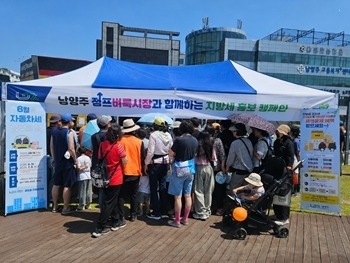 (0617)[세정과]남양주시,점프벼룩시장에서 '찾아가는 지방세 안내' 홍보 부스 운영(사진).jpg