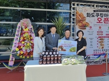 (0617)[화도읍 생활자치과]남양주시 화도읍주민자치회, 주민 맞춤형 조리공간 ‘화도쿠킹아뜰리에’ 개관(사진2).jpeg
