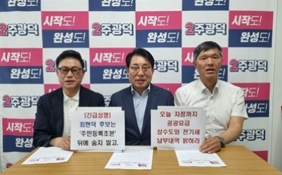 260601_긴급성명.jpg width: 100%; height : 150px