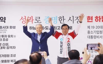 이현재 하남시장 후보와김종인 후원회장.jpg width: 100%; height : 150px