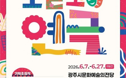 2. 사진자료(제5회 연극 페스티벌 〈오늘도 연극〉).jpg width: 100%; height : 150px