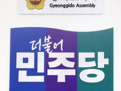민주당 로고.jpg