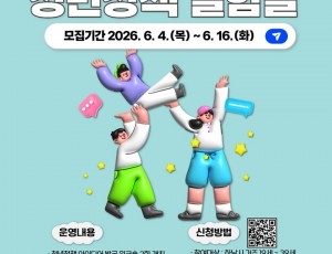 (포스터) 2026 하남시 청년정책워크숍.jpg