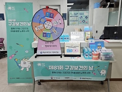 (사진1)하남시, 제81회 구강보건의 날 기념주간 운영…체험·교육 프로그램 마련.jpg