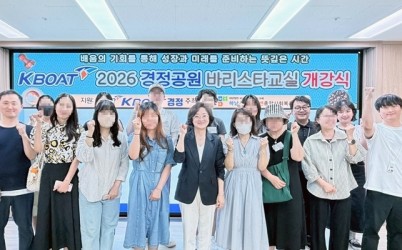 [전달보도자료]배움의 기회로 미래를 준비하는 첫걸음,하남시미사강변종합사회복지관 ‘경정공원 바리스타교실’ 개강.jpg width: 100%; height : 150px