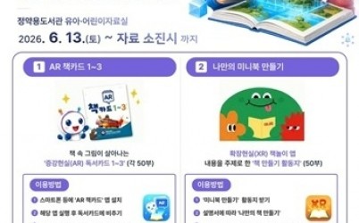 (0611)[정약용도서관과]남양주시 정약용도서관, 어린이를 위한 실감형 독서활동자료 배부(사진).jpg width: 100%; height : 150px