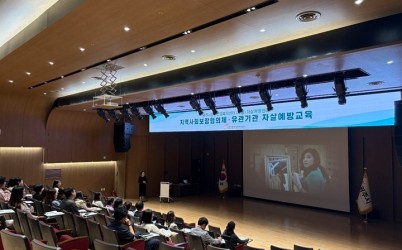 광주시정신건강복지센터, 지역사회보장협의체 대상 자살예방교육 실시 (1).jpg