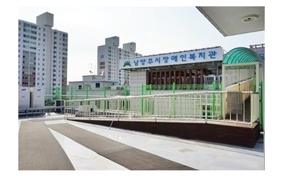 (0612)[장애인복지과]남양주시장애인복지관 별관, ‘2026년 공공건축물 그린리모델링’ 공모사업 선정(사진).jpg width: 100%; height : 150px