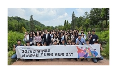 (0612)[인사과]남양주시, 선후배 공직자 함께하는 공감·소통형 ‘멘토링DAY’ 운영(사진).jpg width: 100%; height : 150px