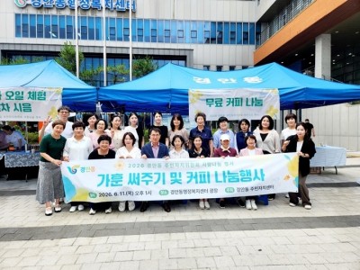 광주시 경안동 주민자치위원회, 주민 대상 사랑 나눔 행사 개최 (1).jpeg