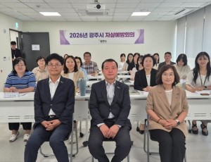 광주시, 자살 위험 신호 조기대응 위한 지역사회 자살 예방 집중대응 회의 개최 (2).jpg