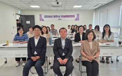광주시, 자살 위험 신호 조기대응 위한 지역사회 자살 예방 집중대응 회의 개최 (2).jpg
