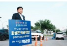 박관열 광주시장 당선인, 삼성전자 본사 앞 무기한 1인 시위 돌입 (3).jpg