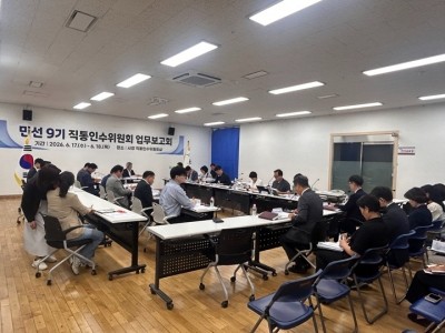 박관열 광주시장 당선인 직통인수위, 17~18일 첫 업무보고회 개최 (1).jpg