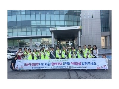 (0617)[진건읍 복지지원과]남양주시 진건읍, 새롭게 출범한 제6기 지역사회보장협의체와 복지사각지대 발굴 캠페인 실시(사진).jpeg