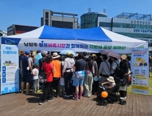 (0617)[세정과]남양주시,점프벼룩시장에서 