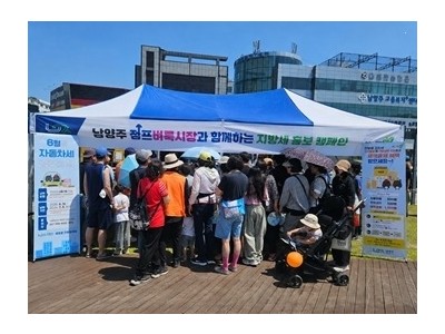 (0617)[세정과]남양주시,점프벼룩시장에서 