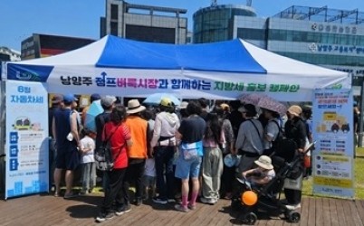 (0617)[세정과]남양주시,점프벼룩시장에서  width: 100%; height : 150px