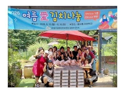 (0617)[장애인복지과](사)경기도장애인부모연대 남양주시지회, ‘2026년 여름 愛 김치나눔’으로 장애인 가정에 이웃사랑 전달(사진1).jpg