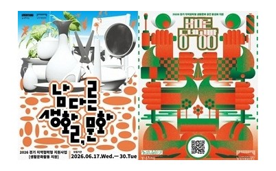 (0623)[문화예술과]남양주문화재단, 2026 경기지역협력형 지원사업 참여자 모집(사진).jpg width: 100%; height : 150px