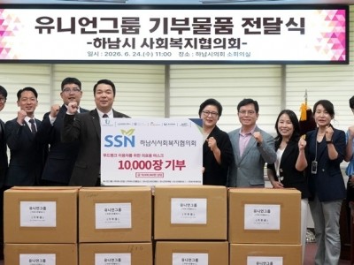 [보도자료사진01]하남시의회, 유니언그룹과 함께 지역사회 온기 나눔 실천 마스크 2만 장 전달.jpg