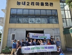 (0625)[조안면]남양주시 조안면 능내2리 마을회 · 팔당수력발전소, 환경정화 활동 실시(사진).jpg