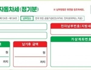 (0625)[세정과]‘핵심 정보를 한눈에’… 남양주시, 지방세 고지서 개선으로 납세 편의 높여(사진).jpg