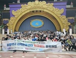(0625)[여성아동과]아동에게 특별한 하루를… 남양주시, 지역아동센터 아동 대상 문화체험 진행(사진).jpg