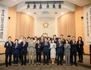 (사진2)제9대 남양주시의회 폐원식 개최.. 4년 의정활동 마무리.jpg