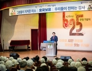 (사진2)남양주시의회, 제76주년 6·25전쟁 기념식 행사 참석.jpg