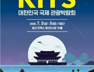 (0626)[관광유산과]‘어떤 여행을 꿈꾸든, 정답은 남양주!’… 남양주시, ‘제11회 대한민국 국제 관광박람회’ 참가(사진).jpg