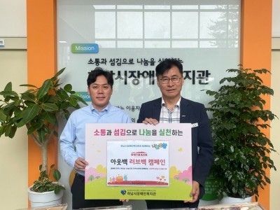 [전달보도자료]“나눔의 맛, 더 넓고 가깝게” 아웃백 스테이크하우스 하남 스타필드점 「아웃백 러브백 캠페인」 행사진행”.jpg