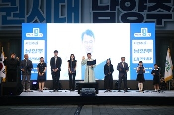 (0701)[행정지원과]‘남양주, 시민주권 시대를 열다’… 남양주시, 민선9기 최현덕 남양주시장 취임식 개최(사진2).jpeg