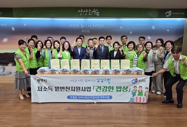 광주시 초월읍 지역사회보장협의체, 취약계층 밑반찬 지원과 자…
