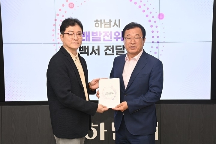 (사진1)하남시 미래발전위원회, 민선 9기 시정 로드맵 담은 백서 발간.jpg