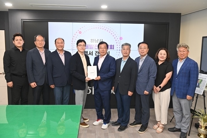 (사진2)하남시 미래발전위원회, 민선 9기 시정 로드맵 담은 백서 발간.jpg