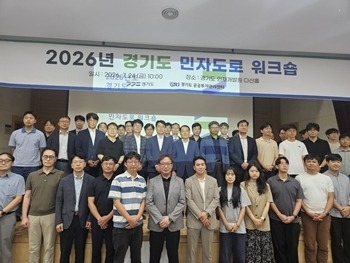경기도, 민자도로 정책 공유·협력 강화 위한 '2026 민자…