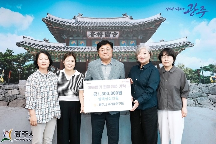 광주시 우리꽃연구회, 전시회 수익금 130만 원 광주시에 기탁.jpg