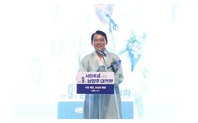 (0701)[행정지원과]‘남양주, 시민주권 시대를 열다’… 남양주시, 민선9기 최현덕 남양주시장 취임식 개최(사진1).jpeg width: 100%; height : 150px