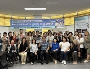 (0702)[평내동]‘주민이 만드는 마을 변화’… 남양주시 평내동 주민자치회, ‘마을꾸밈단’ 출범(사진1).jpg