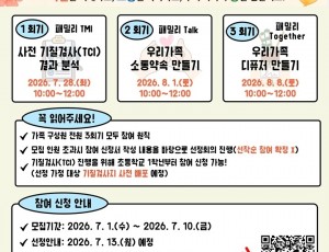 [전달보도자료]하남시감일종합사회복지관, 