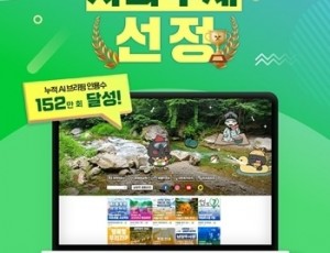 (0703)[홍보담당관]남양주시 공식 블로그, 누적 인용 152만 회… ‘네이버 메이트’ 7월의 메이트 선정(사진1).jpg