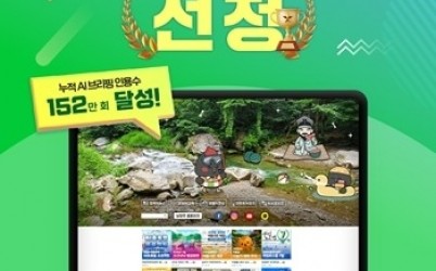 (0703)[홍보담당관]남양주시 공식 블로그, 누적 인용 152만 회… ‘네이버 메이트’ 7월의 메이트 선정(사진1).jpg width: 100%; height : 150px