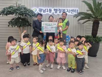태전 경남 꿈꾸는 어린이집, 광주시 광남1동에 이웃돕기 성금 98만 1천 원 기탁.jpg