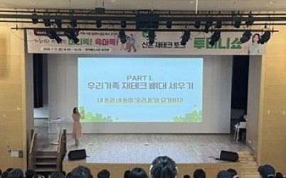 (0713)[정책기획과]남양주시, 인구의 날 기념 토크콘서트로 가족의 가치 재조명(사진).jpeg width: 100%; height : 150px