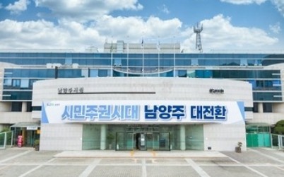 (0713)[세정과]남양주시, 주택·건축물 재산세 7월31일까지 납부하세요(시청전경).jpg width: 100%; height : 150px