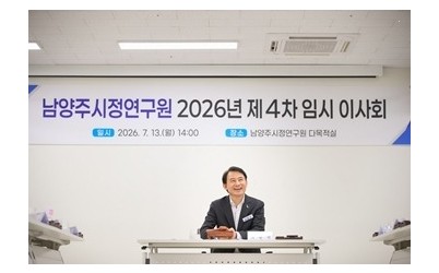(0713)[정책기획과]최현덕 남양주시장, 남양주시정연구원 이사장 취임(사진1).jpg width: 100%; height : 150px