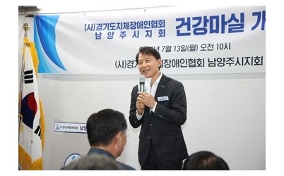 (0713)[장애인복지과](사)한국지체장애인협회 남양주시지회, 장애인 힐링공간 ‘건강마실’ 개소(사진1).jpg width: 100%; height : 150px