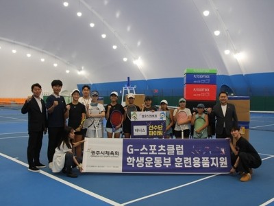 광주시체육회, G-스포츠클럽 학생 선수에 1천800만 원 상당 훈련용품 지원.JPG