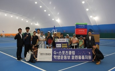 광주시체육회, G-스포츠클럽 학생 선수에 1천800만 원 상당 훈련용품 지원.JPG width: 100%; height : 150px